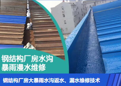 蕲春金属屋面防腐翻新确保金属屋面长久使用